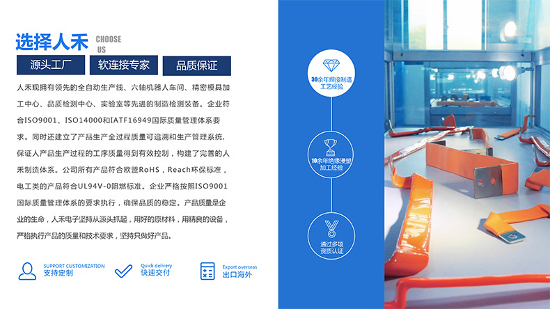 專業生產PVC護套、銅排、鋁排、新能源電池銅/鋁軟連接-人禾電子